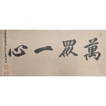 [74] 백범 김구 白凡 金九