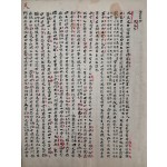 [90] 반고 한서漢書 한지漢志 합부 필사본