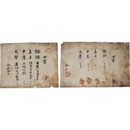 [91] 조선시대 성균관 및 사학(四學)의 유생들이 정기적으로 치르던 시험 통독(通讀) [복과입방 覆科入榜] 2점