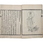 [96] 그림 천수경이 있는 한자본과 한글 번역본 [관세음보살 영험략초 觀世音菩薩靈驗略抄]