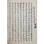 [98] 경성(京城) 안양암(安養庵) 창신정(昌信町)이 새겨진 한글 [팔샹녹 권지샹]