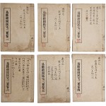 [100] 풍수지리서 [역단회도 조선민택 삼요 易斷繪圖朝鮮民宅三要], 6권 6책 완질