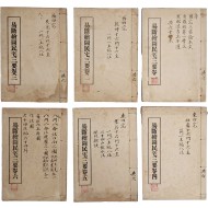 [100] 풍수지리서 [역단회도 조선민택 삼요 易斷繪圖朝鮮民宅三要], 6권 6책 완질