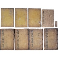 [106] [남양송씨(南陽宋氏) 관련자료] 5종 9책 일괄