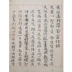 [118] 명종 때 서장관 및 관찰사를 역임한 파평 윤씨 윤부(尹釜) 언행록