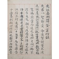 [118] 명종 때 서장관 및 관찰사를 역임한 파평 윤씨 윤부(尹釜) 언행록