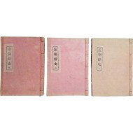 [125] 조선 역사서 [근조선사 近朝鮮史], 7권 3책 완질