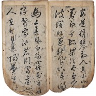 [131] 선현유묵 先考遺墨