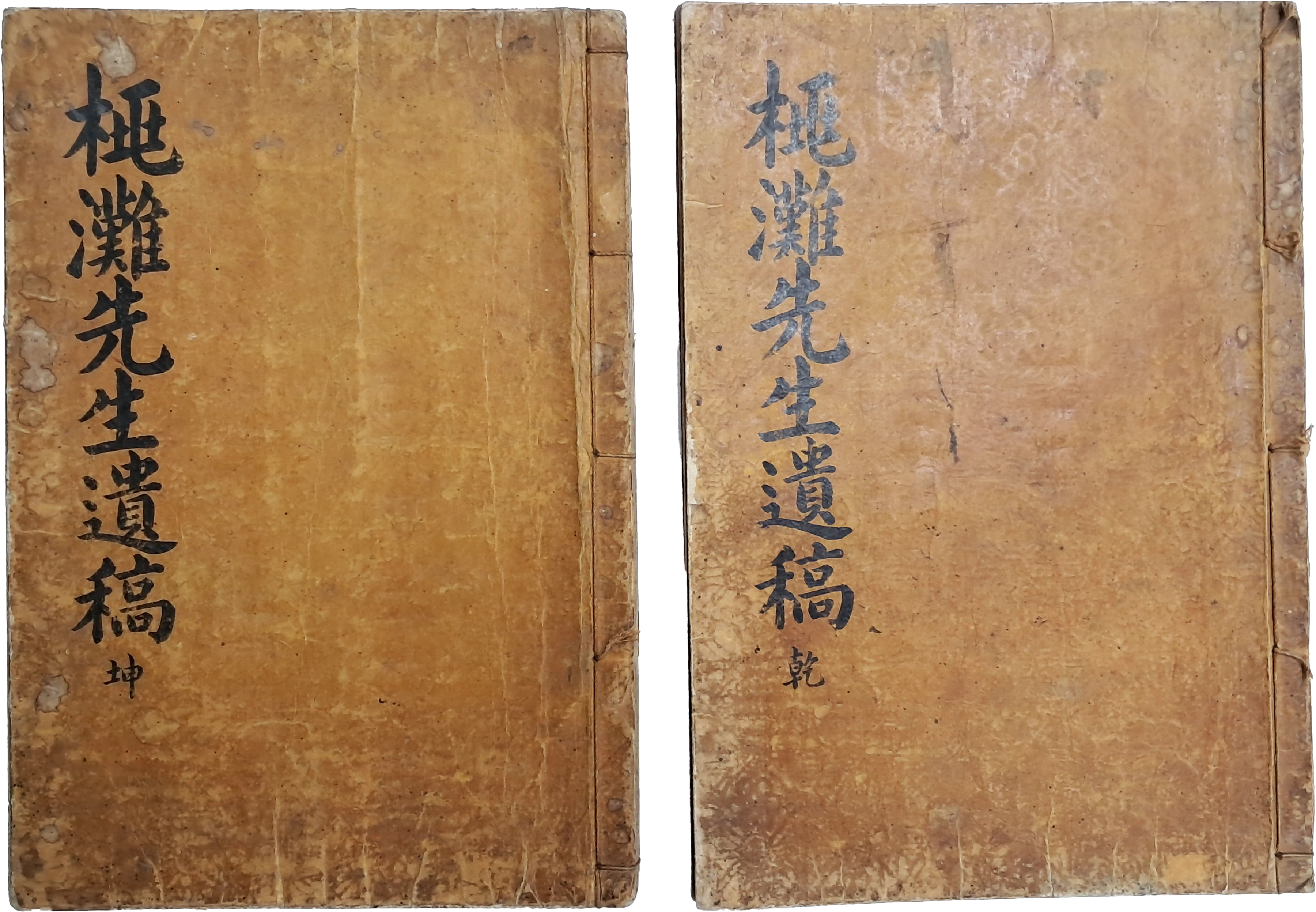 [139] 전라도 남원 출신 의병장 변사정(邊士貞)의 [도탄선생실기 挑灘先生實記] 2권 2책 완질 필사본