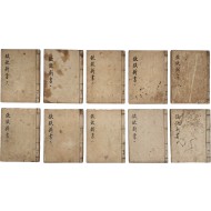 [141] 조선의 법제서·형법서 [흠흠신서 欽欽新書] 30권 10책 완질