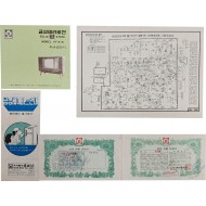 [151] 금성텔리비젼 자료 4종 5점 일괄