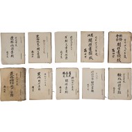 [191] 한국전쟁기 이후 경기도 화성 남전리 지역 농무(農務)·재무(財務) 관계서류철 10책 일괄