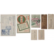 [193] 인삼자료 7점 일괄