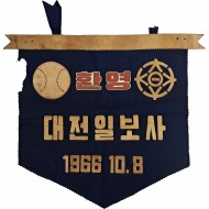 [233] 대전에서 열린 한일 친선 야구경기 패넌트 깃발