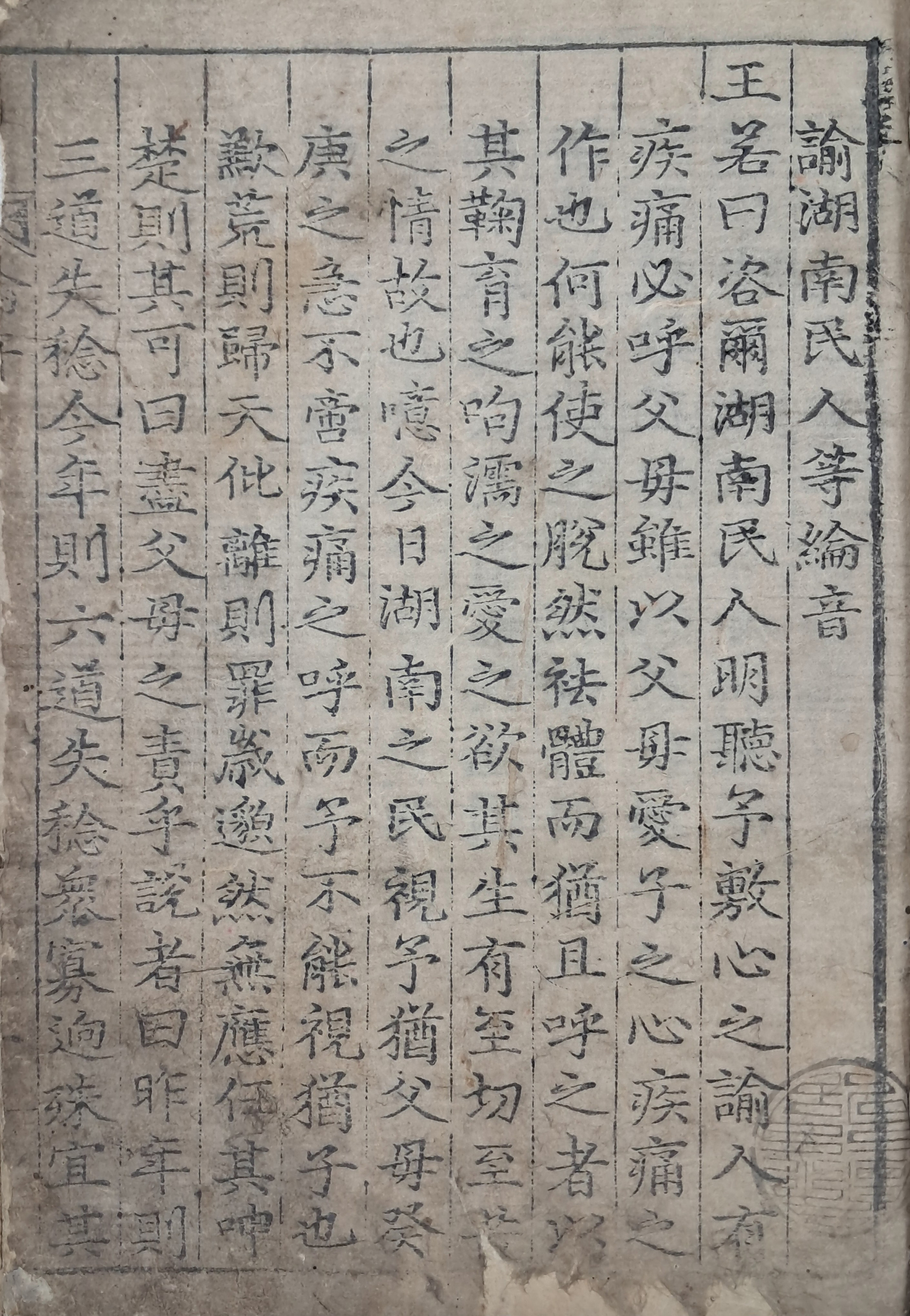 정조 임금의 재난대처법과 애민정신이 담긴, [자휼전칙(字恤典則) 윤음집(綸音集)]