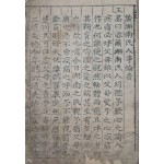 [1] 정조 임금의 재난대처법과 애민정신이 담긴, [자휼전칙(字恤典則) 윤음집(綸音集)]