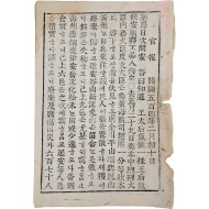 [2] 의정부 관보국에서 호수(號數) 없이 발행된, 초기 관보 7일분 일괄