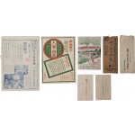 [29] 인삼자료 7점 일괄