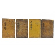 [37] 장서인들이 화려한 정유자 번각본 [근사록近思錄] 14卷 4冊 완질본