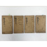 조선말기 학자 김택영(金澤榮)의 시문집 [소호당집 韶濩堂集] 15권 4책 완질