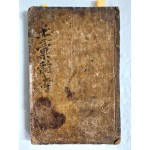 [옥휘운고 玉彙韻考]