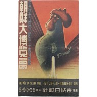 [1] [조선대박람회] 리플릿