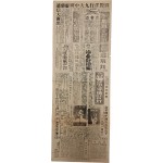 [2] ‘국제양행’ 홍보물