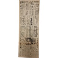 [2] ‘국제양행’ 홍보물