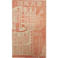 [3] '보건위생에 관한 표어모집’ 홍보지