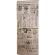 [4] ‘산동농원’과 ‘국제양행’ 홍보지