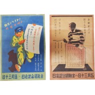 [9] 금융조합 홍보지 2점