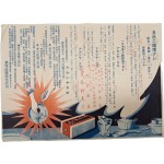 [10] 아카시아 비누 광고지