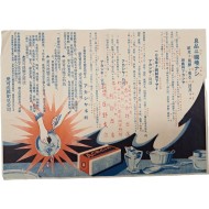 [10] 아카시아 비누 광고지