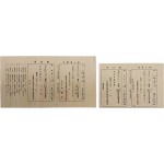 [23] 군경원호회 납입통지 영수증 2점