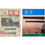 [27] 해군 잡지 2책