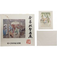 [34] 김기창성화전 전시도록과 60년대 김기창 작품 카드