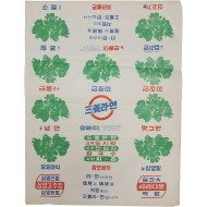 [56] 삼양식품 포장지 - 미사용