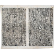 [69] 사임당필적 범육판 우발문이판 師任堂筆蹟凡六板又跋文二板