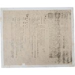 [7] 일제강점기 청주 제2공립중학교 하계 방학 활동 안내문