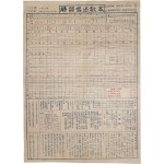 [20] [시조창법교본 時調唱法敎本] 포스터