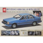 [21] 현대 스텔라 CXL 홍보 전단