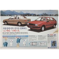 [22] 현대 [포니 엣셀] / [프레스토] 홍보 전단