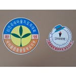 [23] [’83전국새마을지도자대회] 기념 스티커 및 [고미안운동] 스티커 등 2점