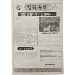 [28] [청원농민] 창간호