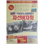 [36] 청주 우암 상가아파트 붕괴사고 자료