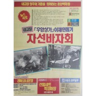 [36] 청주 우암 상가아파트 붕괴사고 자료