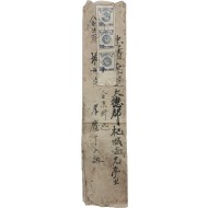 [43] 마패 우표 3매 스트립 첩부 실체