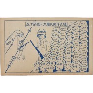 [51] 한국전쟁 삐라 - 50여국이 대한민국을 지원