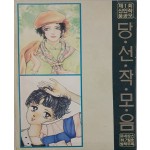 [73] 제1회 신인작품공모 [당선작 모음]