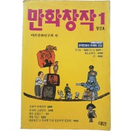 [76] [만화창작] 창간호